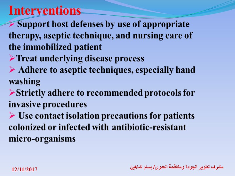 12/11/2017 مشرف تطوير الجودة ومكافحة العدوى/ بسام شاهين Interventions  Support host defenses by